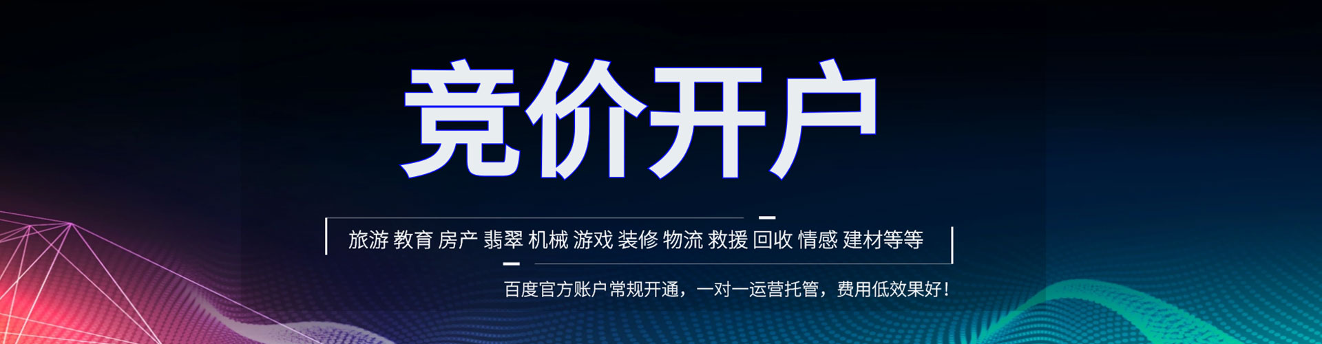 湾沚百度运营推广